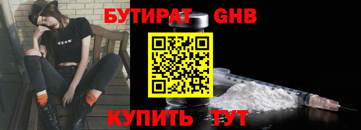 БУТИРАТ оксана Чайковский