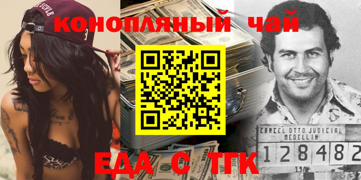 Canna-Cookies конопля  Вход с VPN  Чайковский 