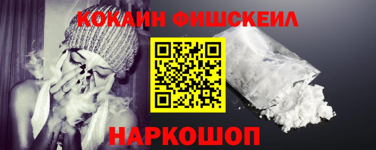Кокаин Колумбийский  COCAIN Боливия  Чайковский  Вход с VPN 
