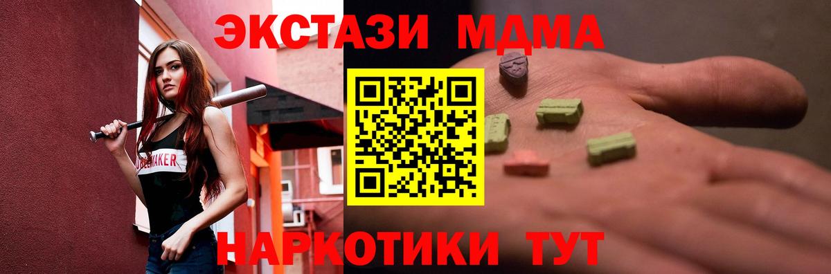 Чайковский  ЭКСТАЗИ  Вход с VPN  ЭКСТАЗИ Дубай  ЭКСТАЗИ MDMA 