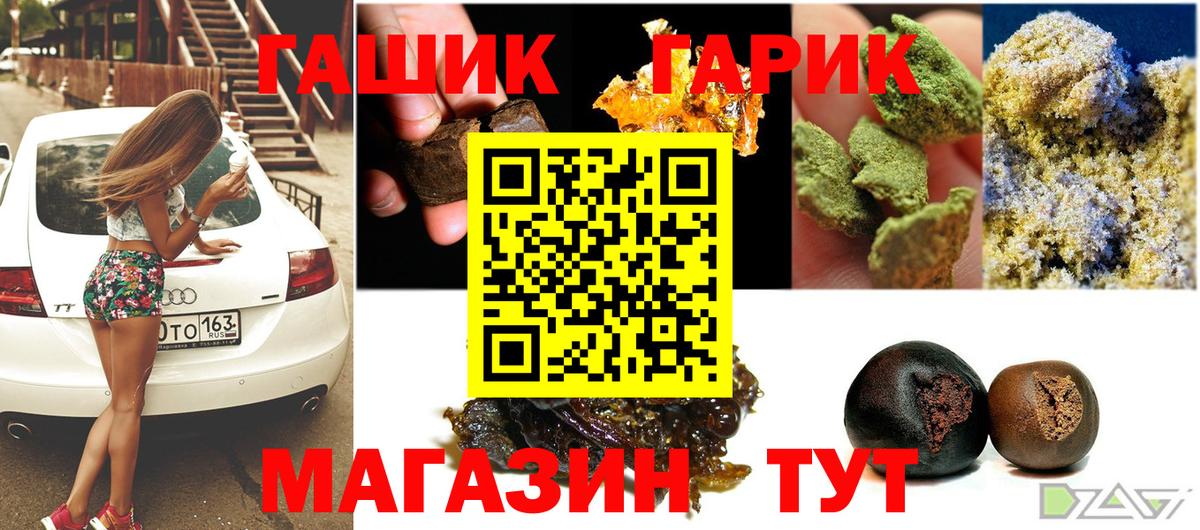 ГАШ гарик  ГАШИШ  Вход с VPN  Чайковский  ГАШИШ AMNESIA HAZE 