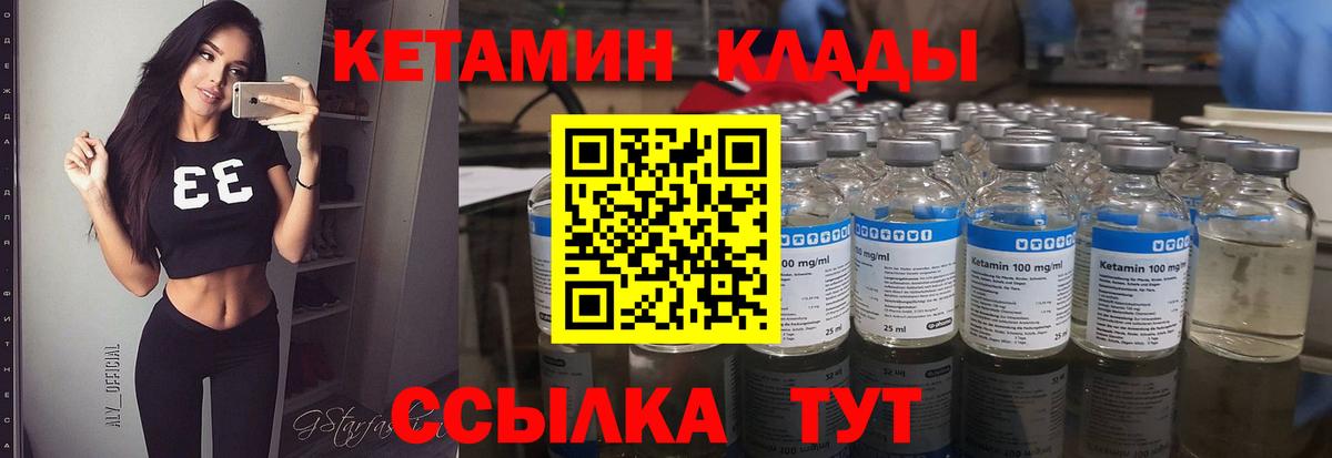 КЕТАМИН VHQ    ссылки  Чайковский  Кетамин ketamine  Вход с VPN 