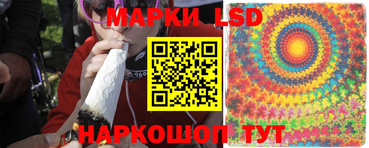 Лсд 25 экстази кислота  ЛСД экстази ecstasy  Чайковский  Вход с VPN 