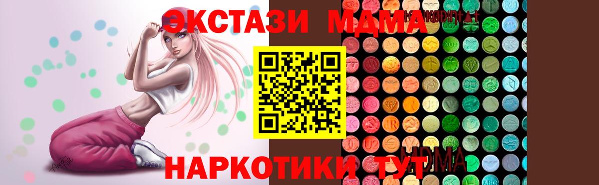 Чайковский  МДМА VHQ  Вход с VPN  МДМА молли 