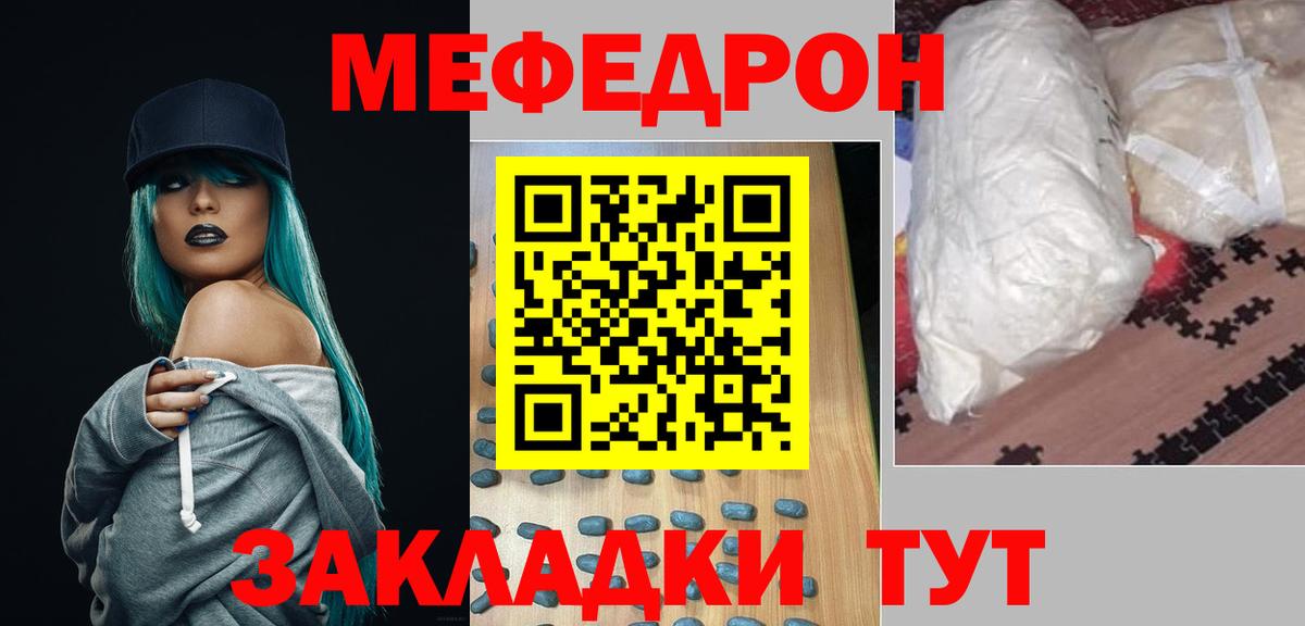 Меф мука  что такое   МЕФ  Чайковский  Вход с VPN 
