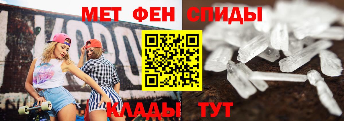 Чайковский  Метамфетамин мет  Первитин  Метамфетамин мет  Вход с VPN 