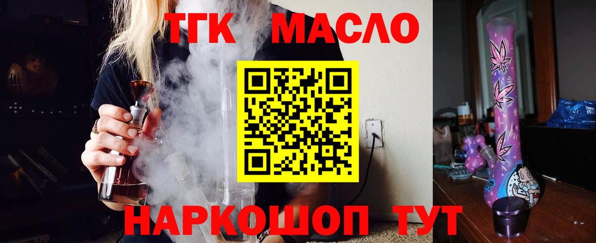 купить наркотик  Дистиллят ТГК вейп  blacksprut вход  Дистиллят ТГК жижа  Чайковский  Вход с VPN 